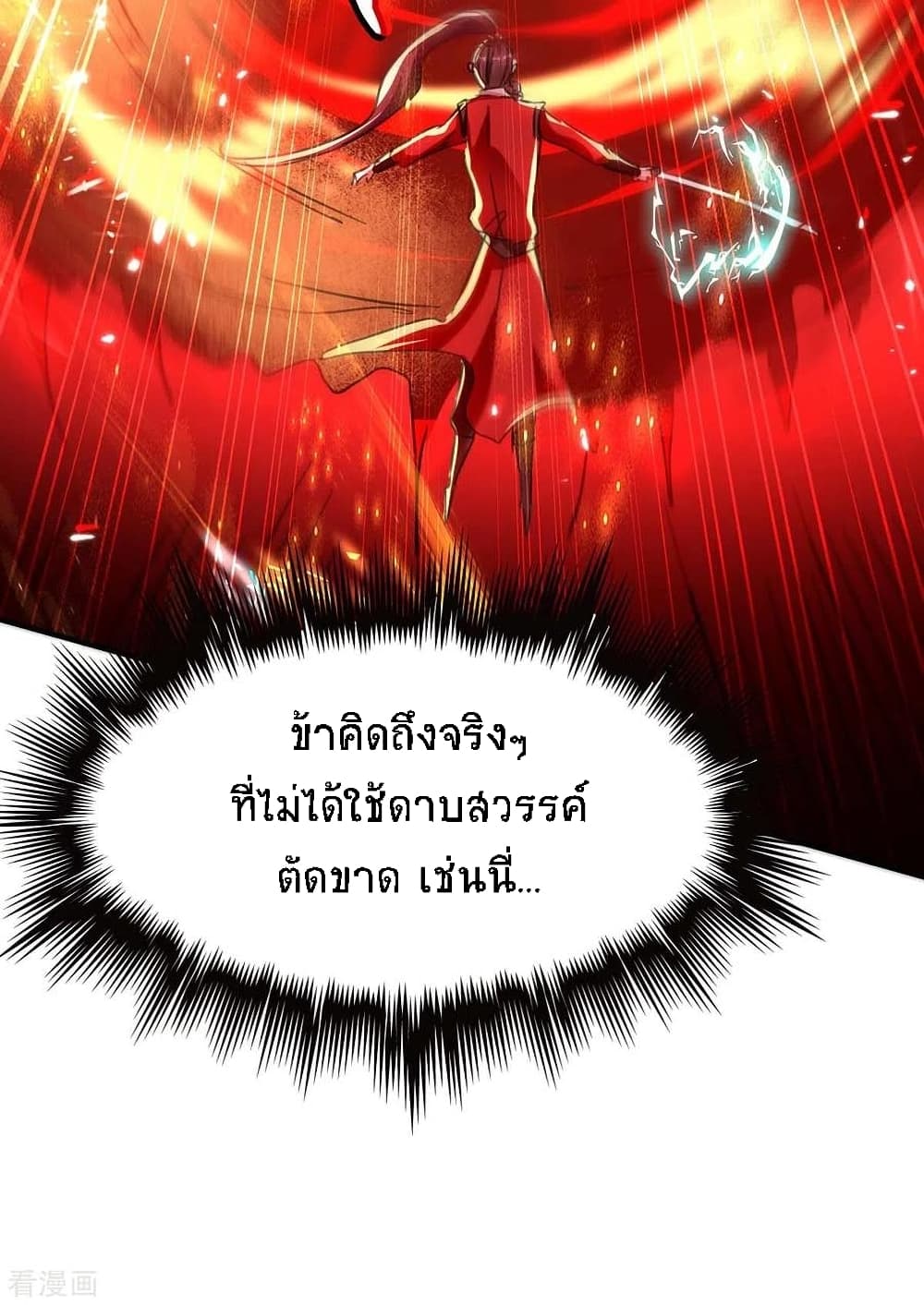 Return of Divine Emperor ตอนที่ 182 (22)